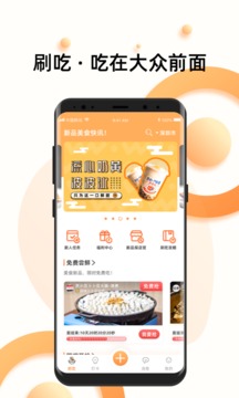 刷吃(图4)