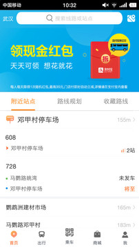 智能公交(图3)