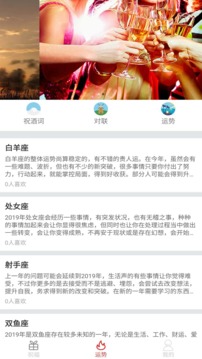 祝福语大全(图2)