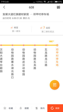 智能公交(图4)
