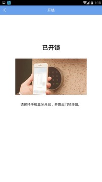 智慧社区(图1)