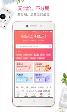 小象优品(图1)