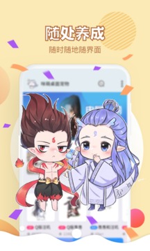 咪萌桌面宠物(图3)