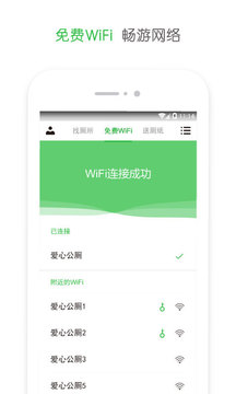 爱心公厕(图1)