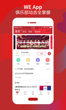 WE俱乐部(图3)