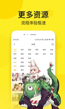 皮皮免费漫画(图4)