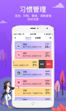 麦丘习惯打卡(图2)