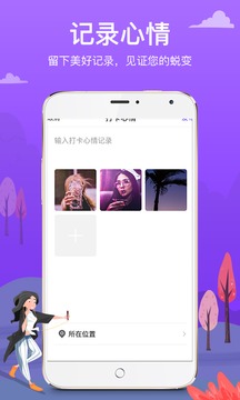 麦丘习惯打卡(图5)