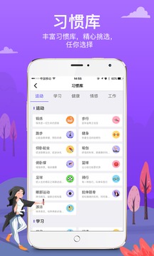 麦丘习惯打卡(图4)