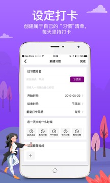 麦丘习惯打卡(图1)