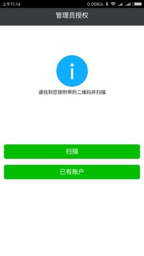 智能云锁(图4)
