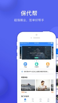 保代通(图1)