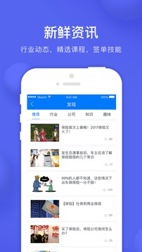 保代通(图3)