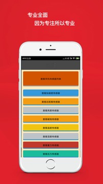 自动化测试软件(图1)