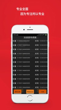 自动化测试软件(图3)