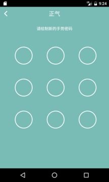 正气持戒助手(图1)