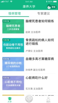 甲状腺管家(图2)