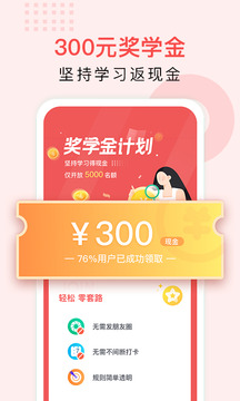 开言英语2022版(图1)