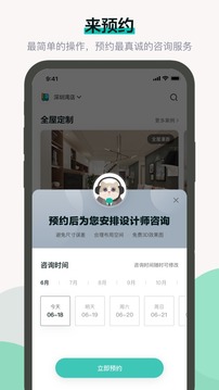 布偶宅筑(图3)