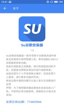 Su谷歌器(图4)