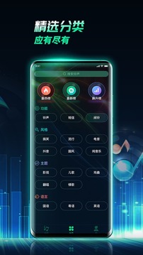全民铃声(图3)