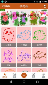 全民学画画(图1)
