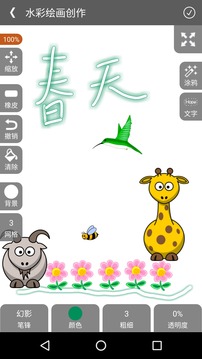 全民学画画(图4)