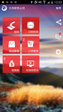 乡村游商户(图2)