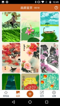 全民学画画(图3)