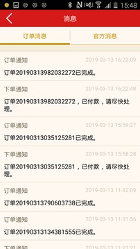 乡村游商户(图1)