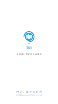问咖(图1)