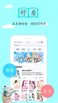 随阅小说大全(图2)