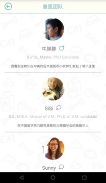 萌爪医生(图2)