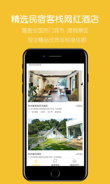 哎哟民宿(图4)