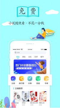 随阅小说大全(图1)