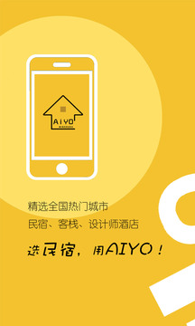 哎哟民宿(图1)