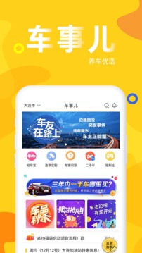 车事儿(图2)