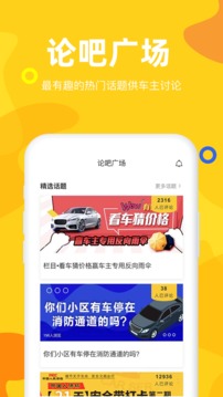 车事儿(图3)