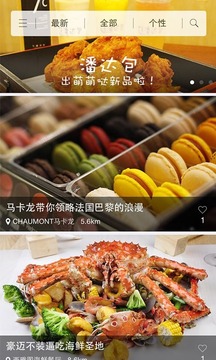 食探(图1)