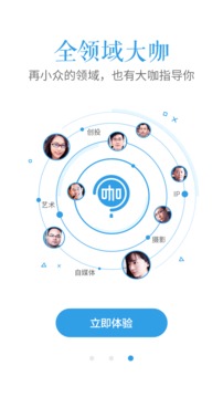 问咖(图3)
