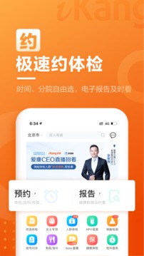 爱康约体检查报告(图3)