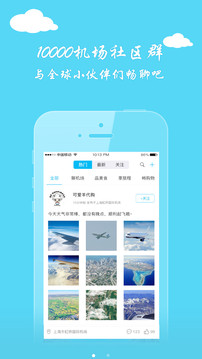 机场宝(图4)