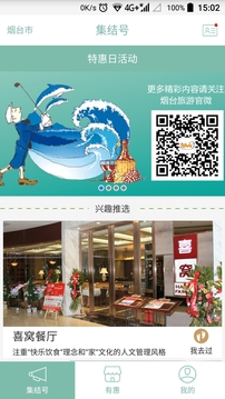 市民休闲护照(图4)