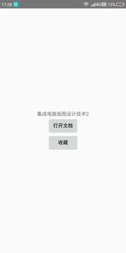 抱佛脚App(图2)