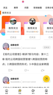 雪梨商学院(图3)