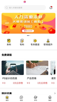 雪梨商学院(图2)