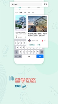 今日留学(图2)