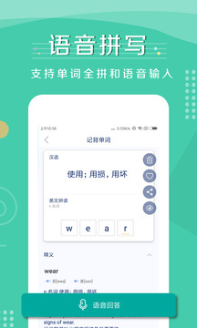 记背单词(图2)