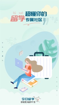 今日留学(图3)