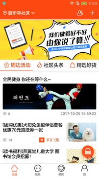 爱社区(图1)